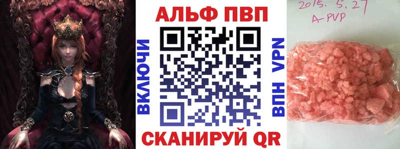 где купить наркоту  Куровское  Alpha PVP кристаллы 