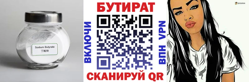БУТИРАТ BDO 33% Куровское