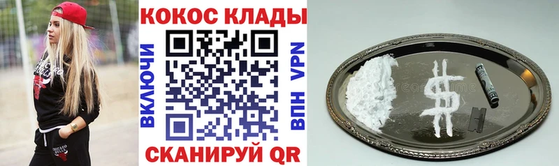 omg ссылки  Куровское  Кокаин 97% 