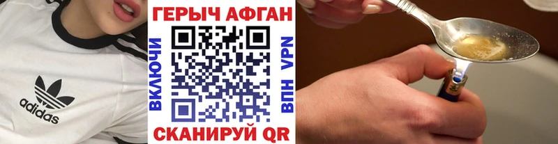 ГЕРОИН Heroin Куровское