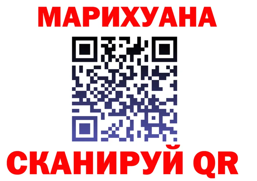 Каннабис Ganja вход нарко площадка блэк спрут Куровское