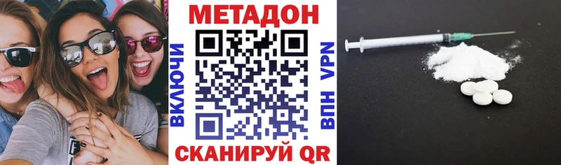 МЕТАДОН кристалл  Куровское 