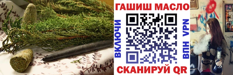ТГК гашишное масло  Куровское 